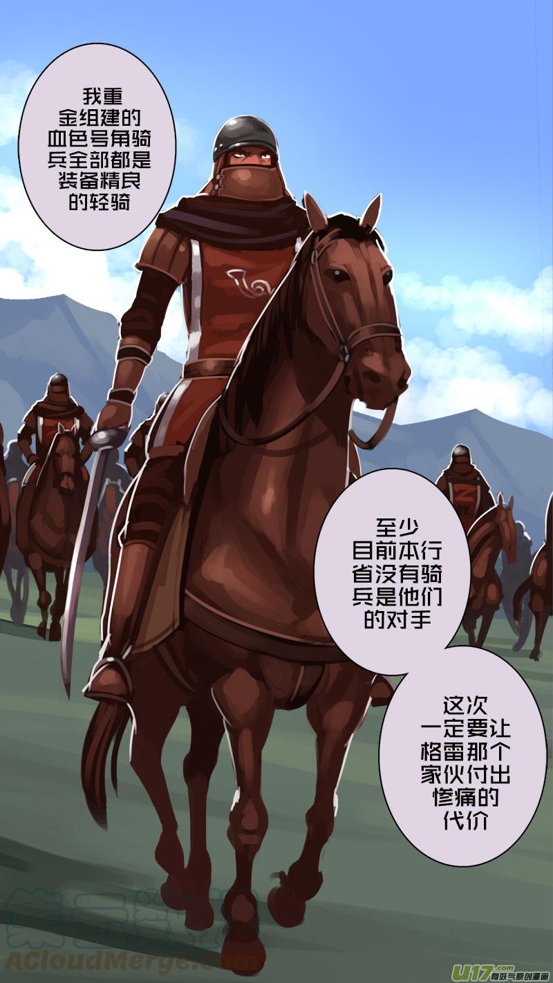 Sword Empire Ch.183 p9
