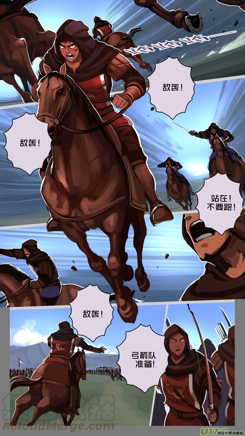 Sword Empire Ch.184 p1