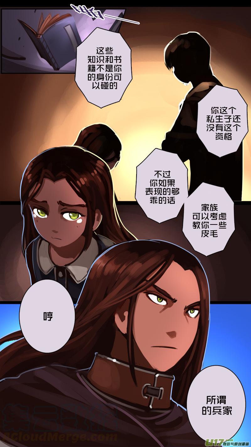Sword Empire Ch.184 p13