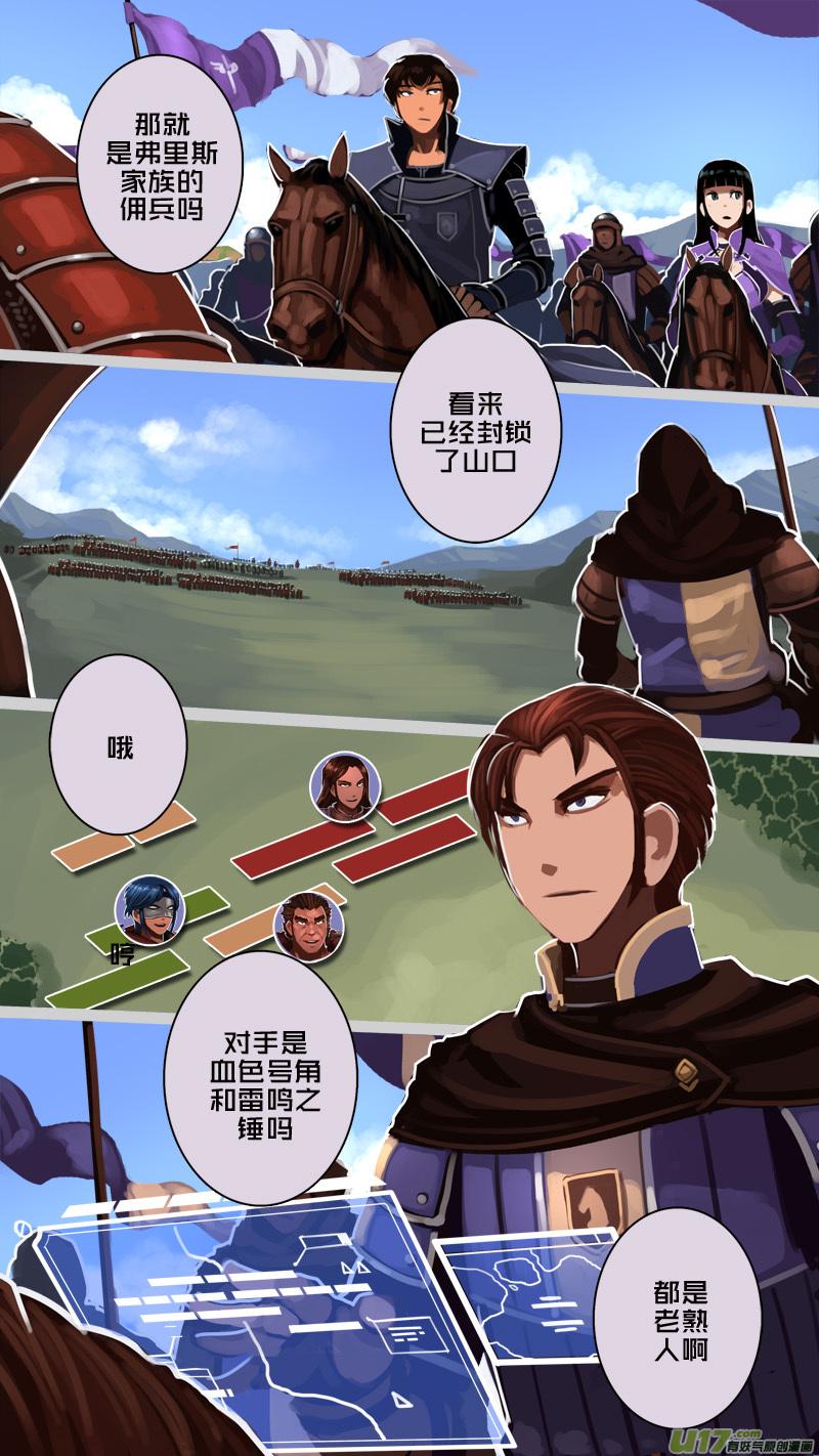 Sword Empire Ch.184 p4