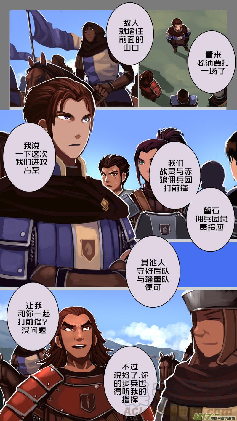 Sword Empire Ch.184 p5