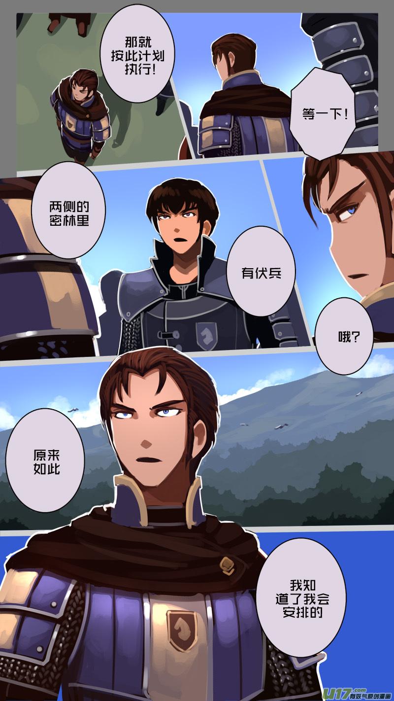 Sword Empire Ch.184 p6