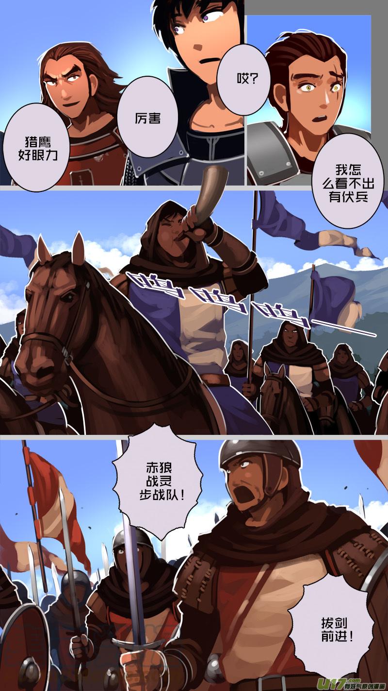 Sword Empire Ch.184 p7