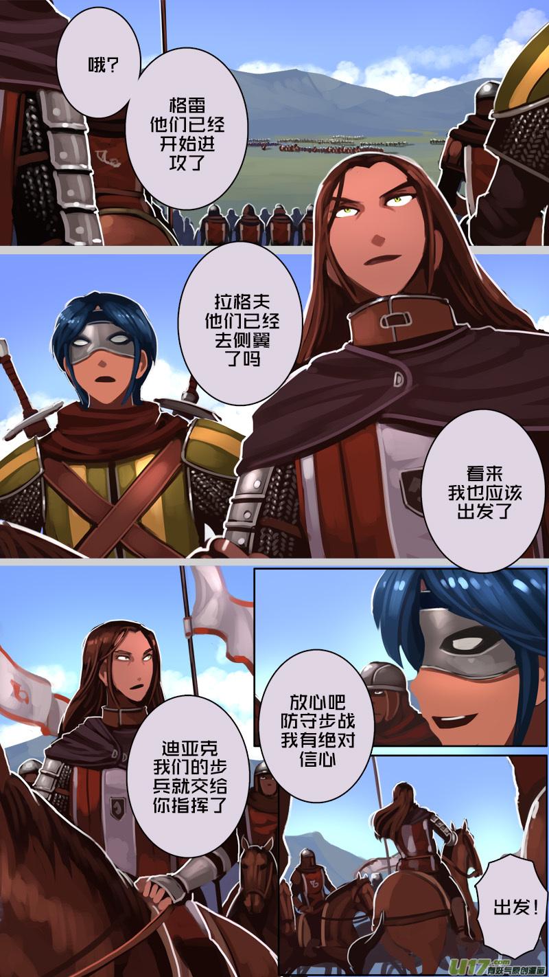 Sword Empire Ch.184 p8