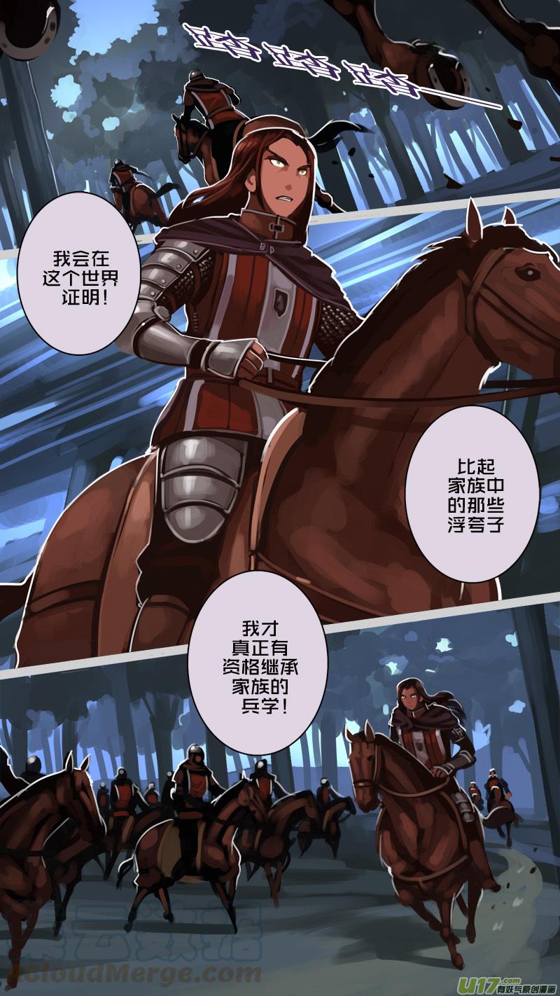 Sword Empire Ch.185 p1