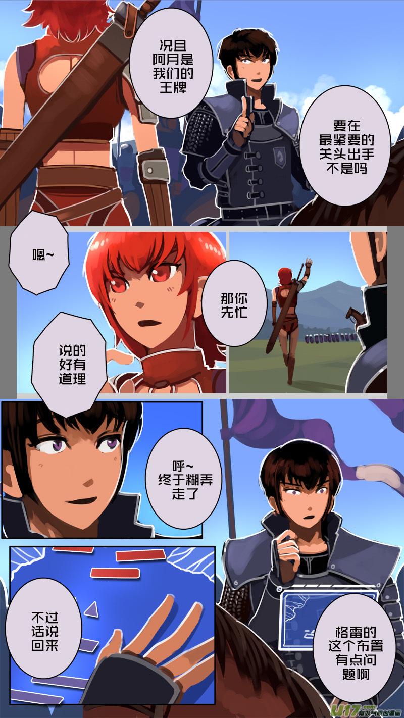 Sword Empire Ch.185 p10