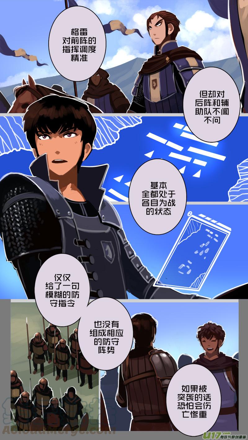 Sword Empire Ch.185 p11