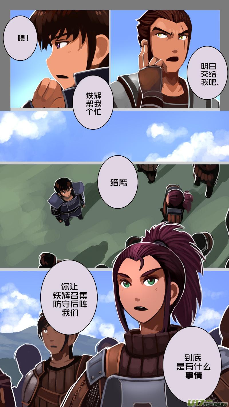Sword Empire Ch.185 p12