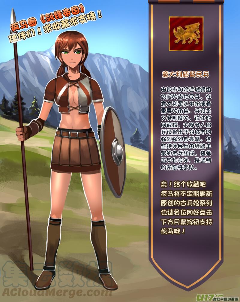 Sword Empire Ch.185 p13