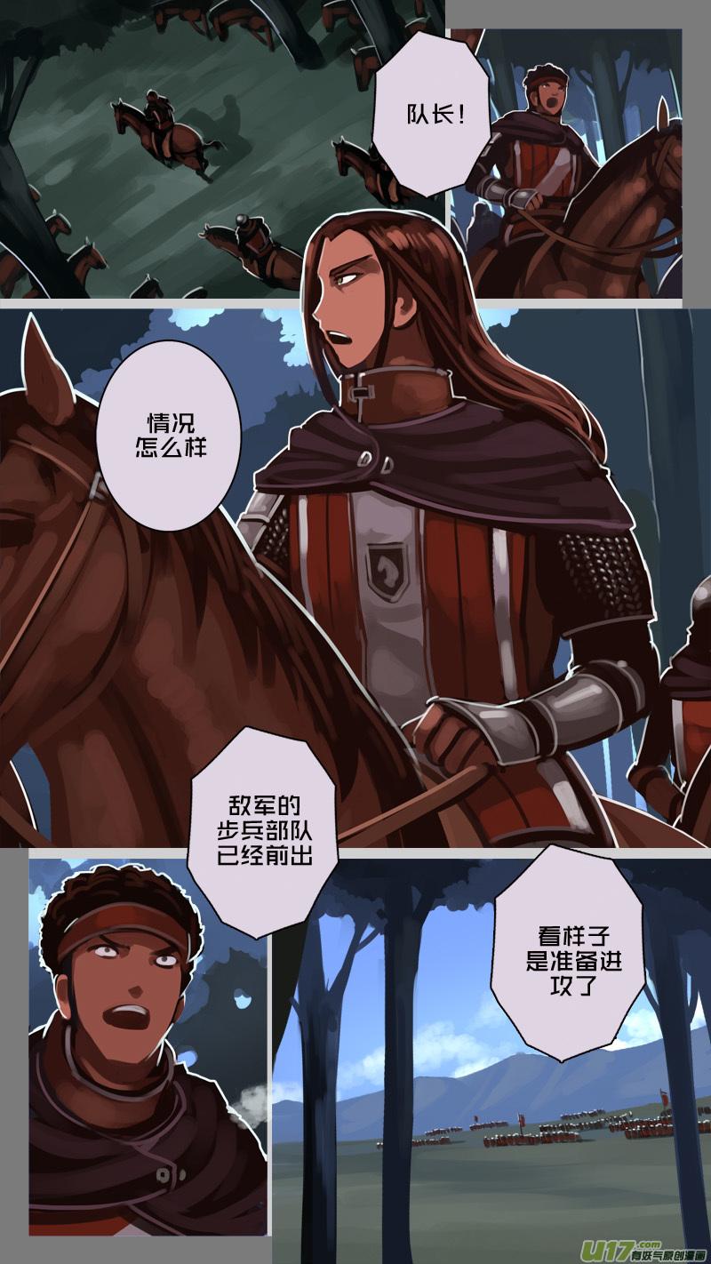 Sword Empire Ch.185 p2