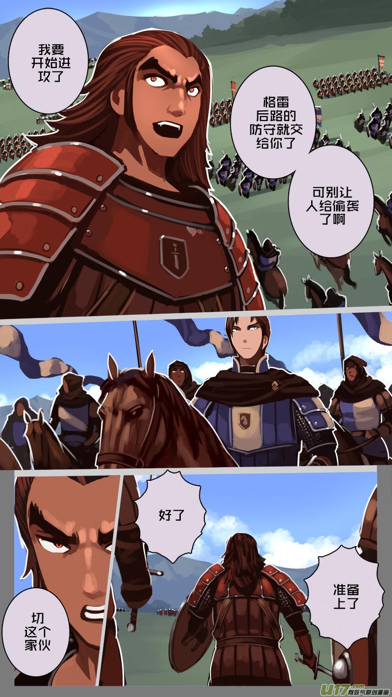 Sword Empire Ch.185 p4
