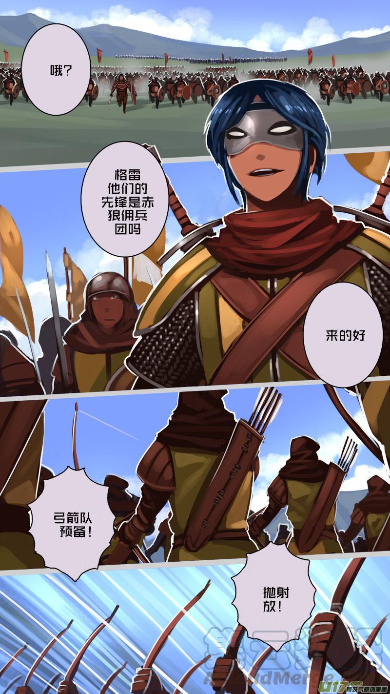 Sword Empire Ch.185 p5