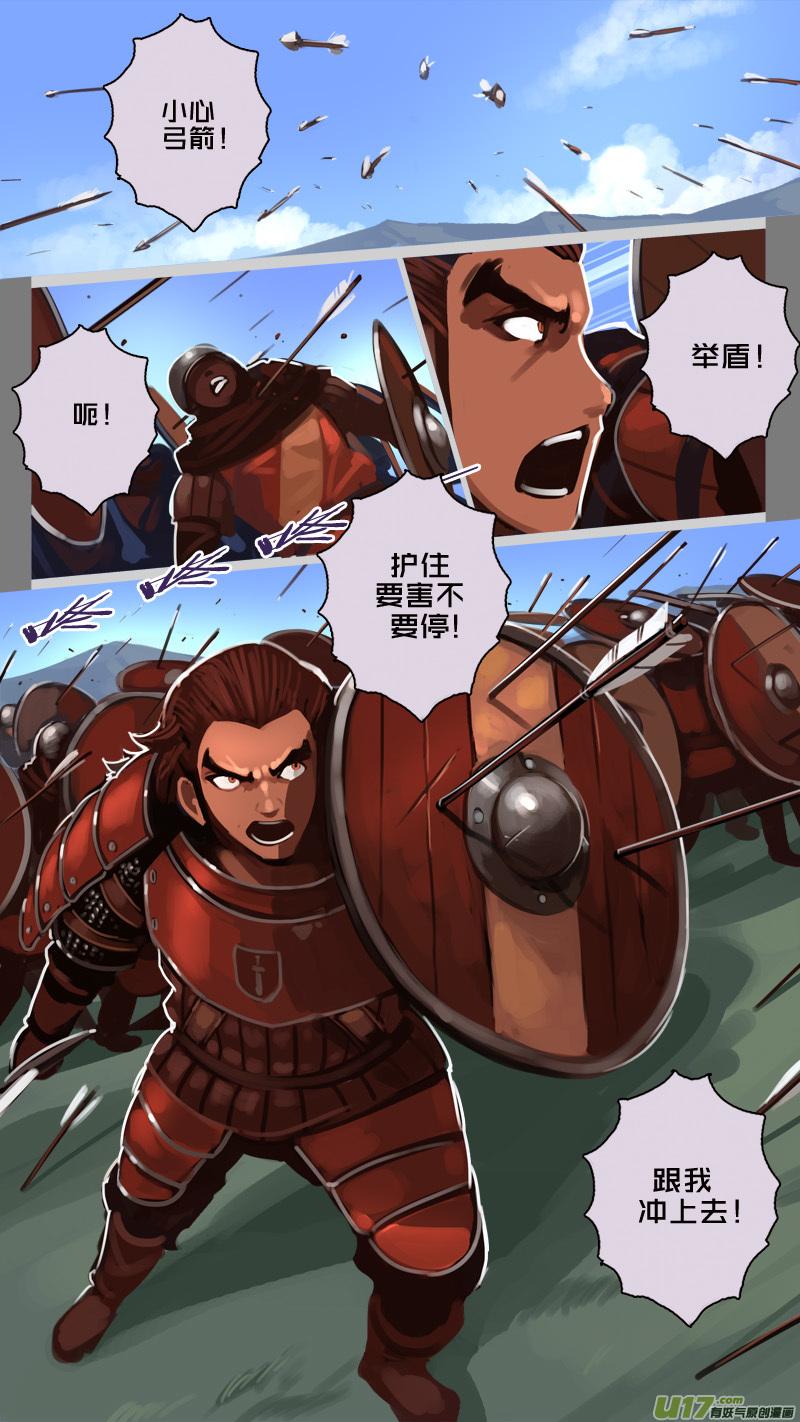 Sword Empire Ch.185 p6