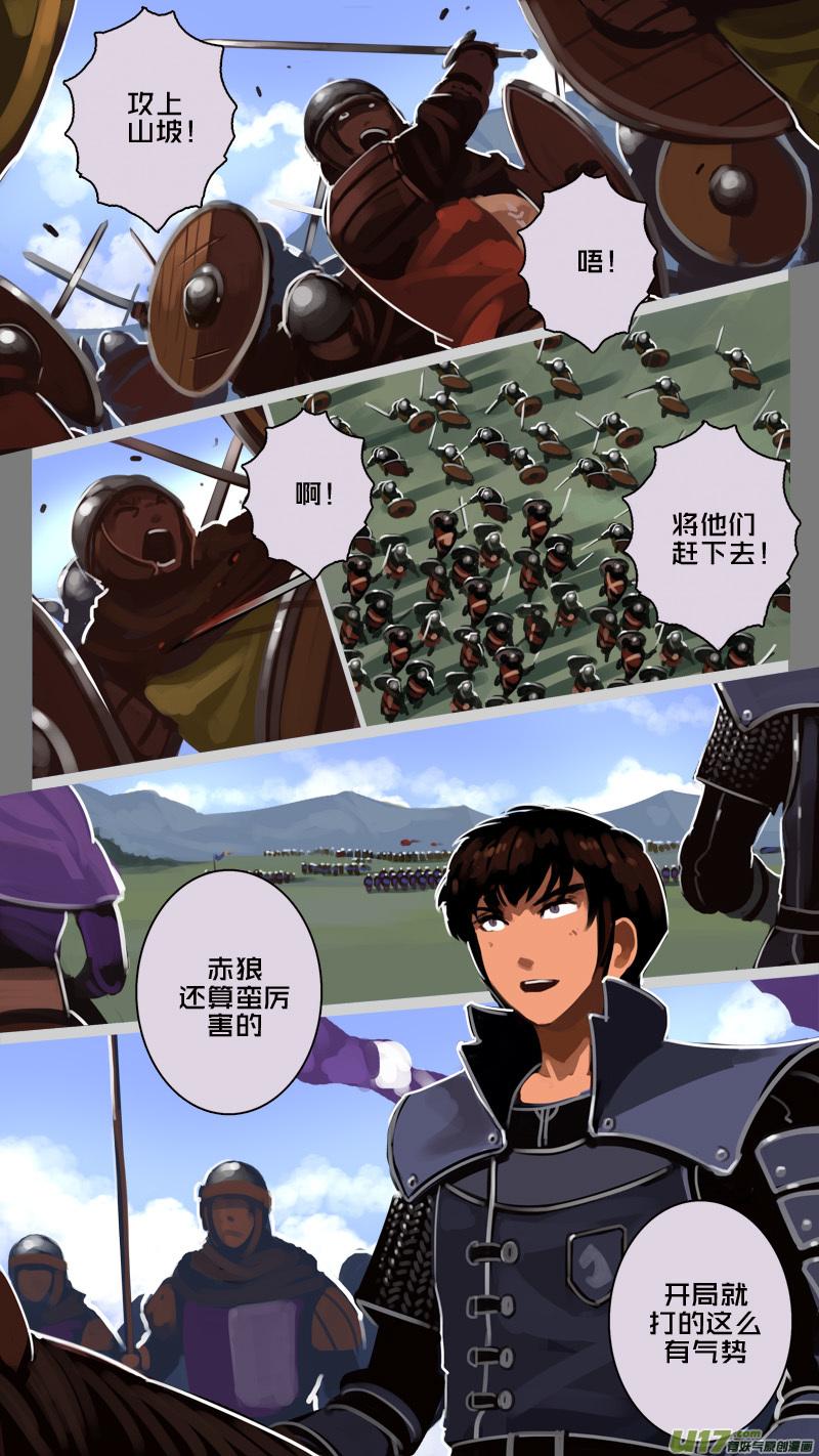 Sword Empire Ch.185 p8