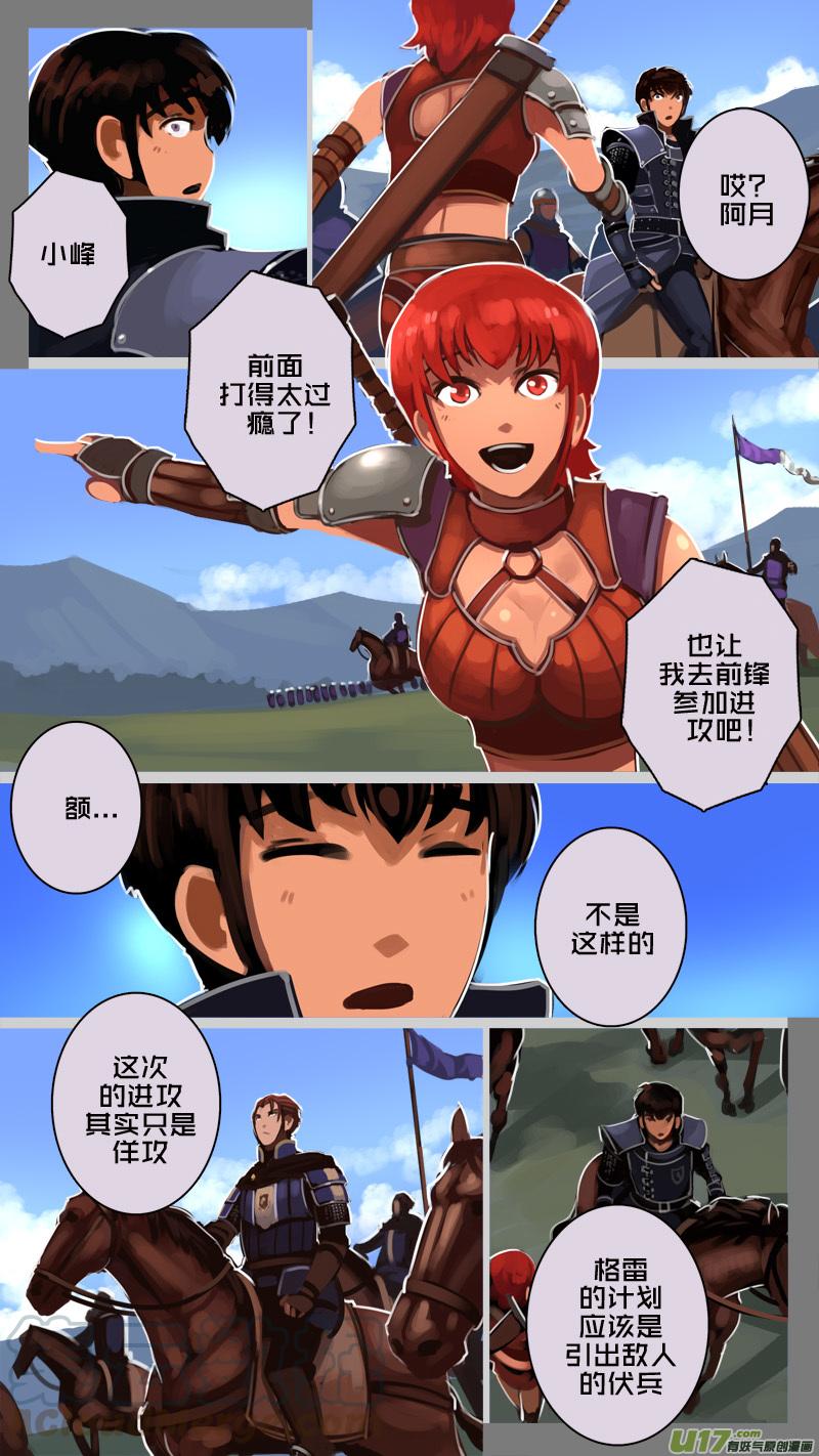 Sword Empire Ch.185 p9