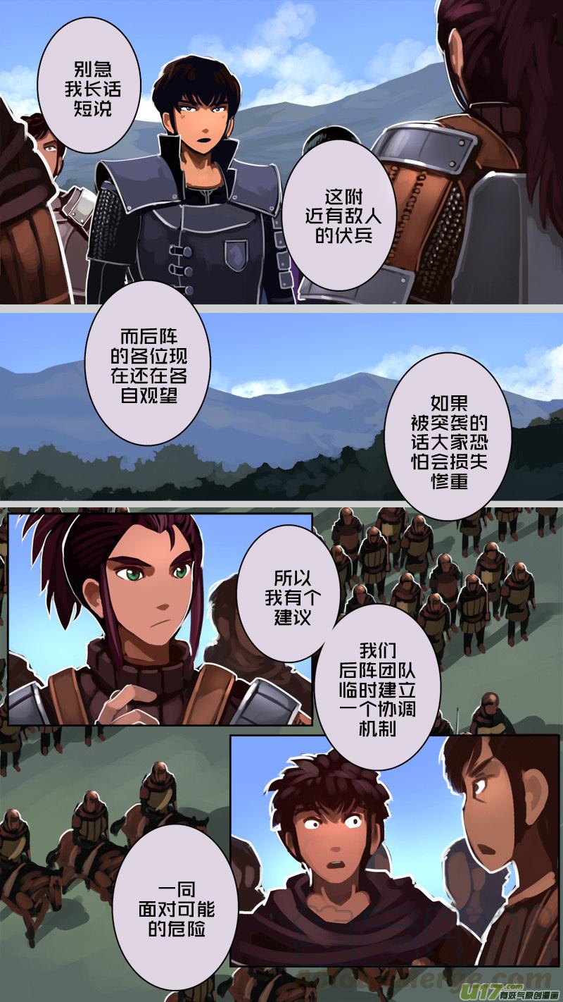 Sword Empire Ch.186 p1