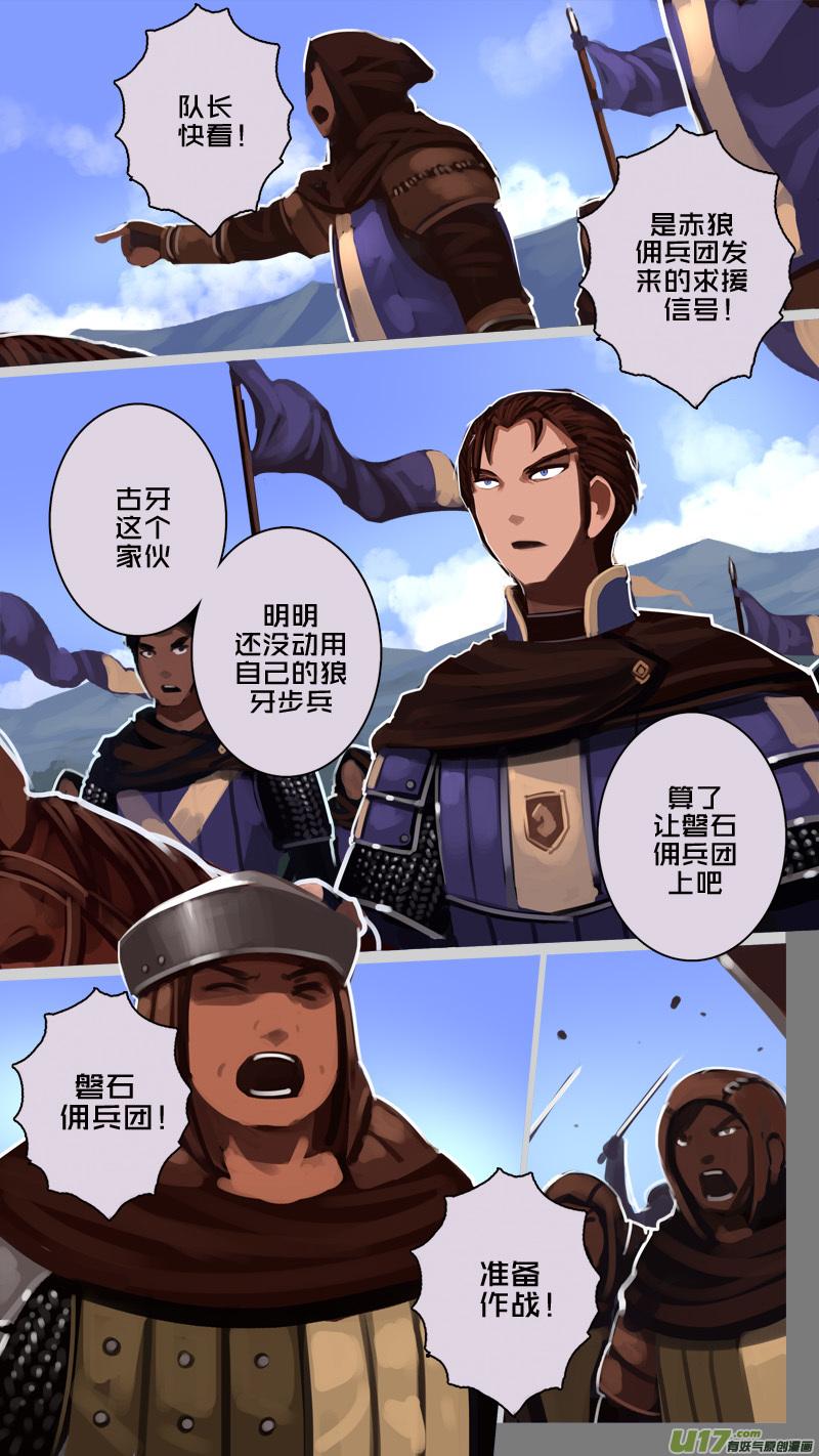 Sword Empire Ch.186 p10