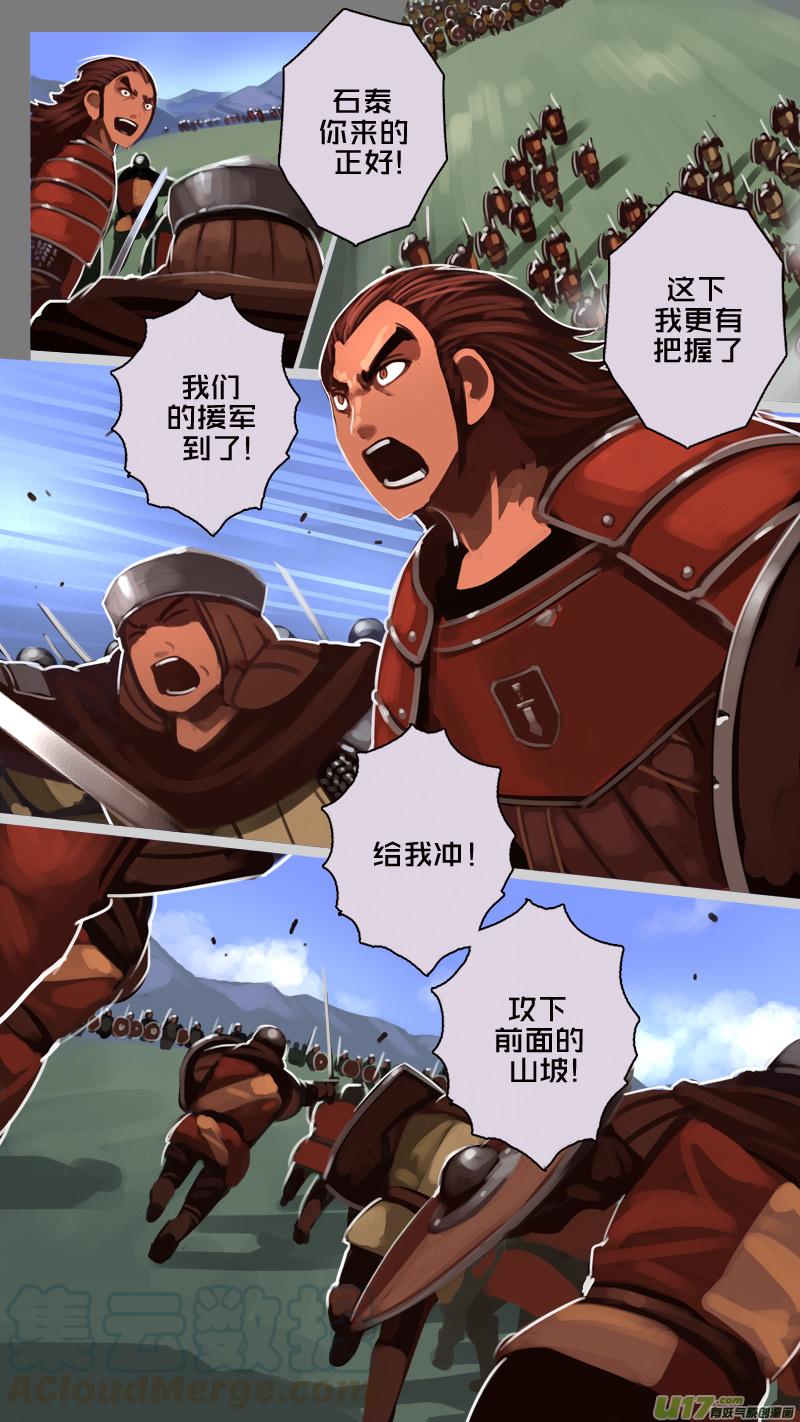 Sword Empire Ch.186 p11