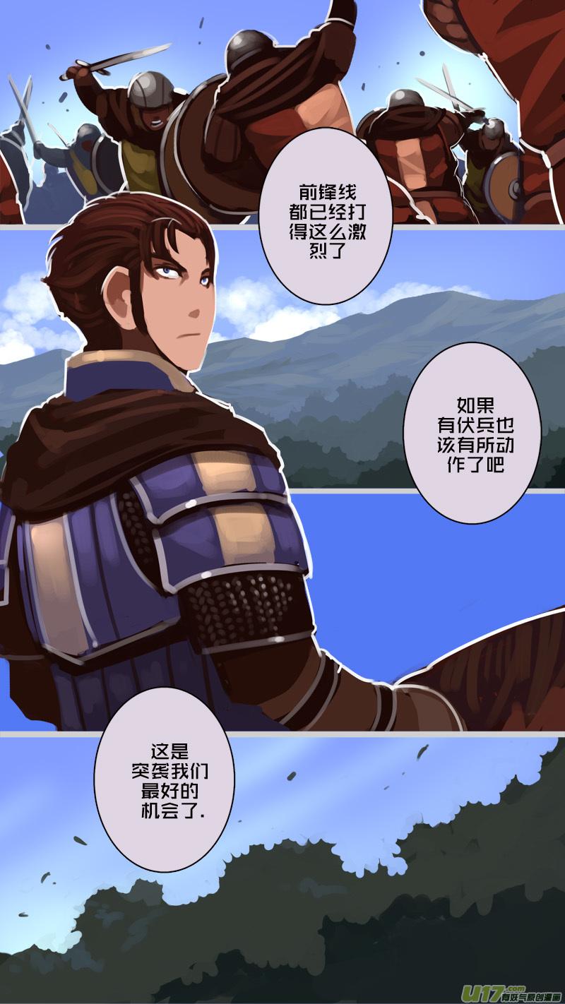 Sword Empire Ch.186 p12
