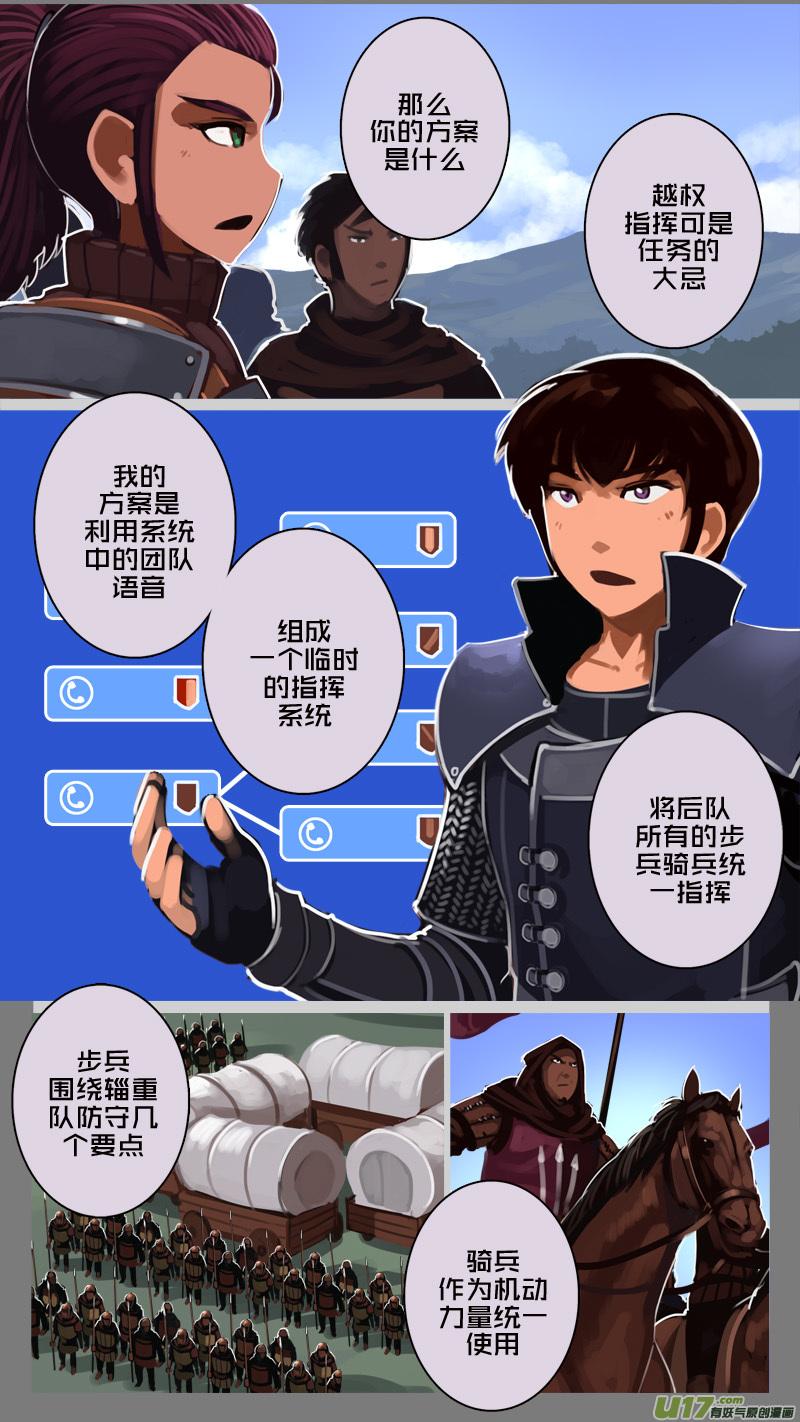 Sword Empire Ch.186 p2
