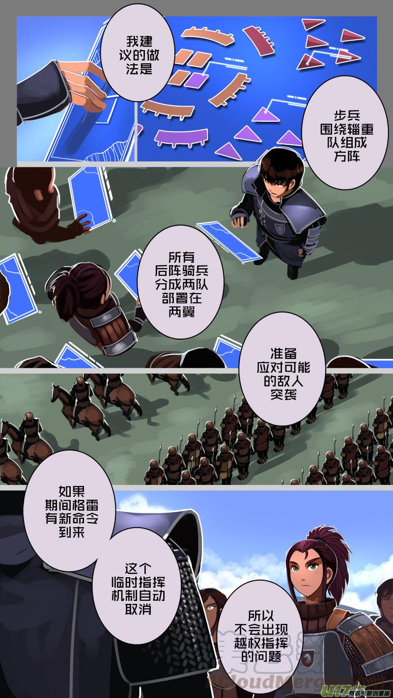 Sword Empire Ch.186 p3