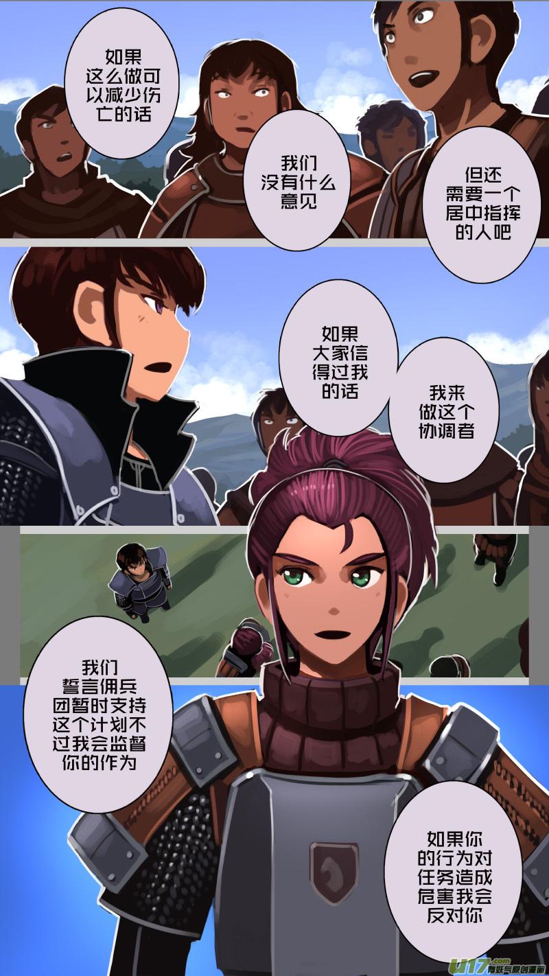 Sword Empire Ch.186 p4