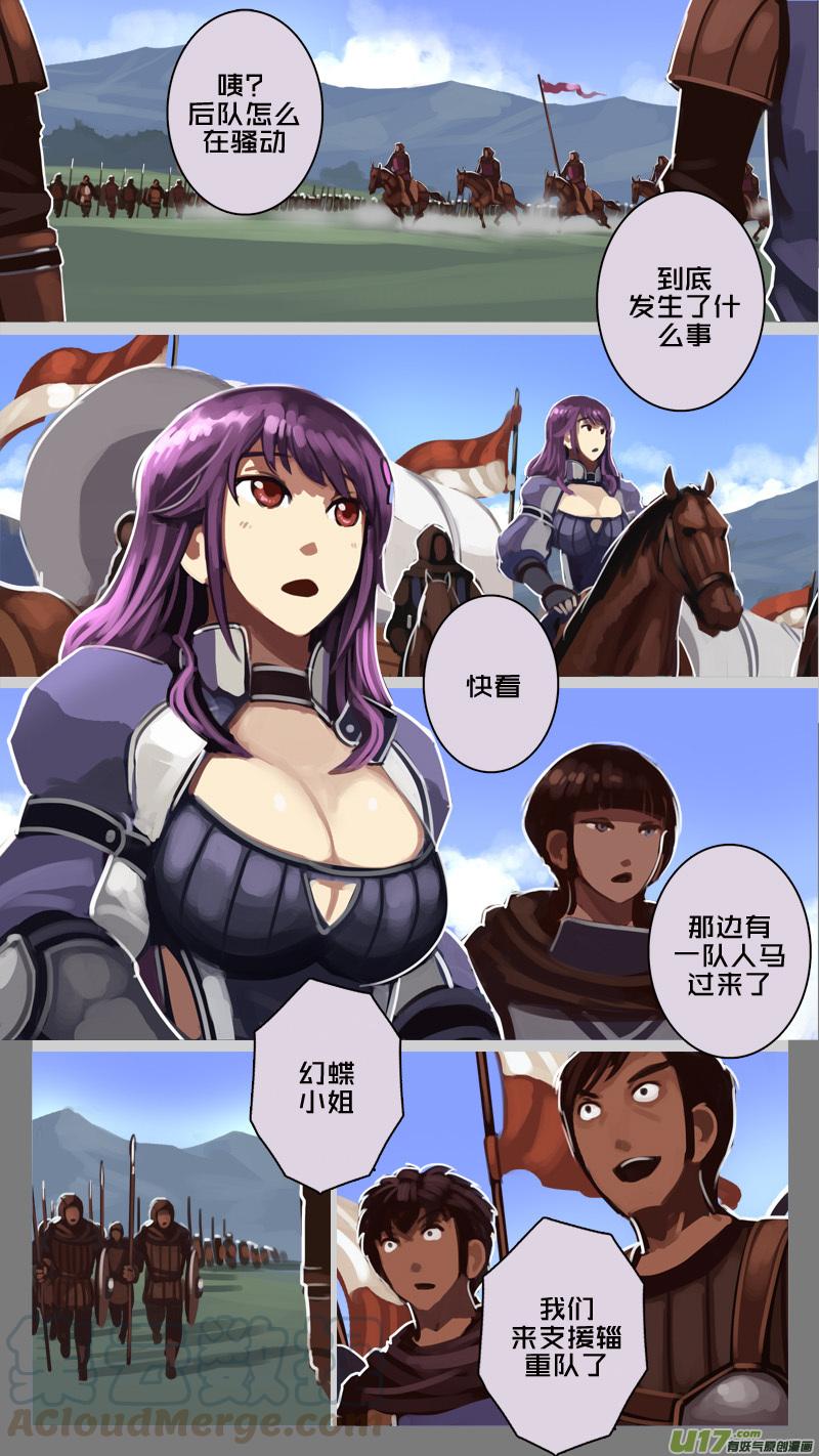 Sword Empire Ch.186 p5