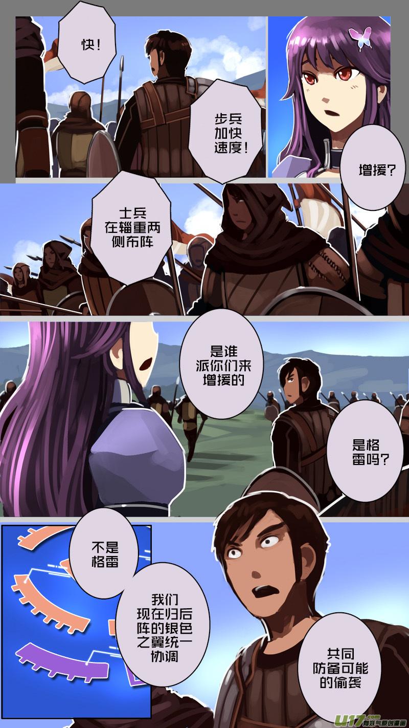 Sword Empire Ch.186 p6