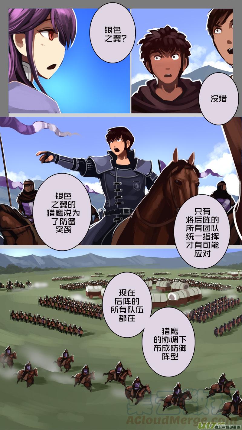Sword Empire Ch.186 p7