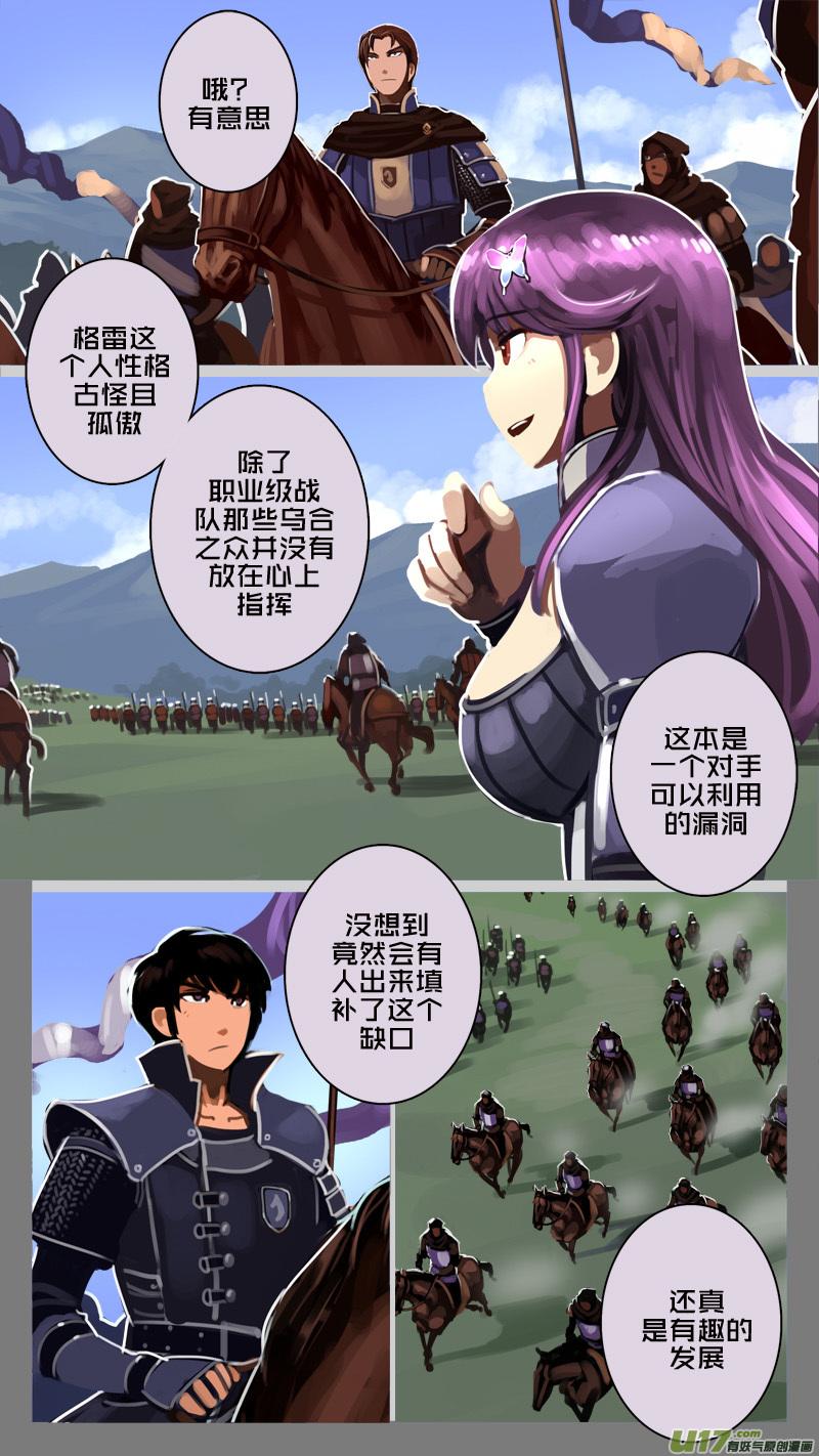 Sword Empire Ch.186 p8