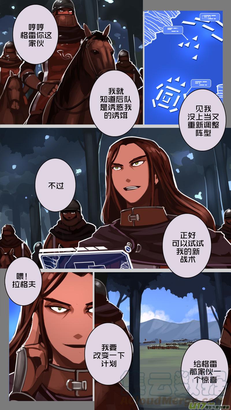 Sword Empire Ch.187 p1