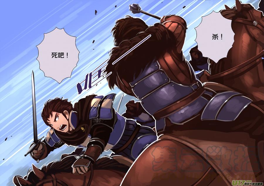 Sword Empire Ch.187 p11