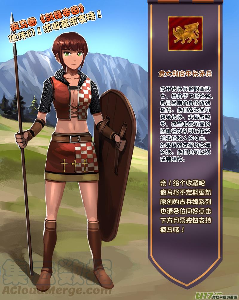 Sword Empire Ch.187 p13