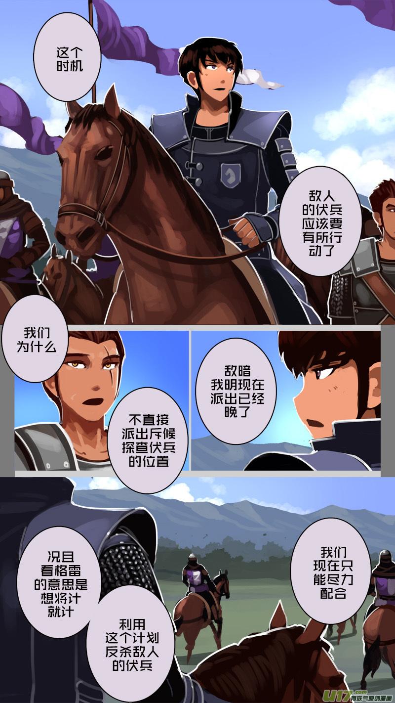 Sword Empire Ch.187 p2