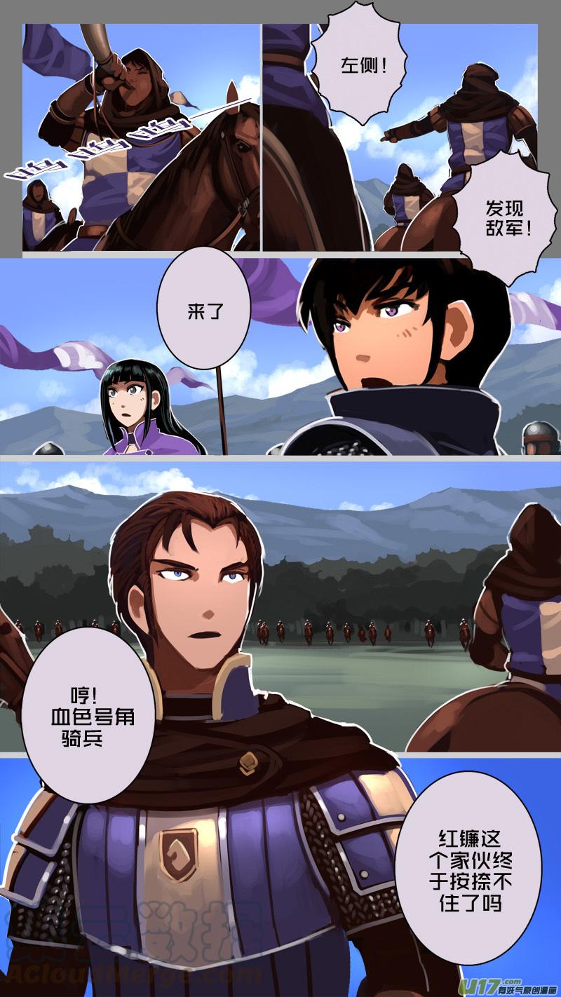 Sword Empire Ch.187 p3