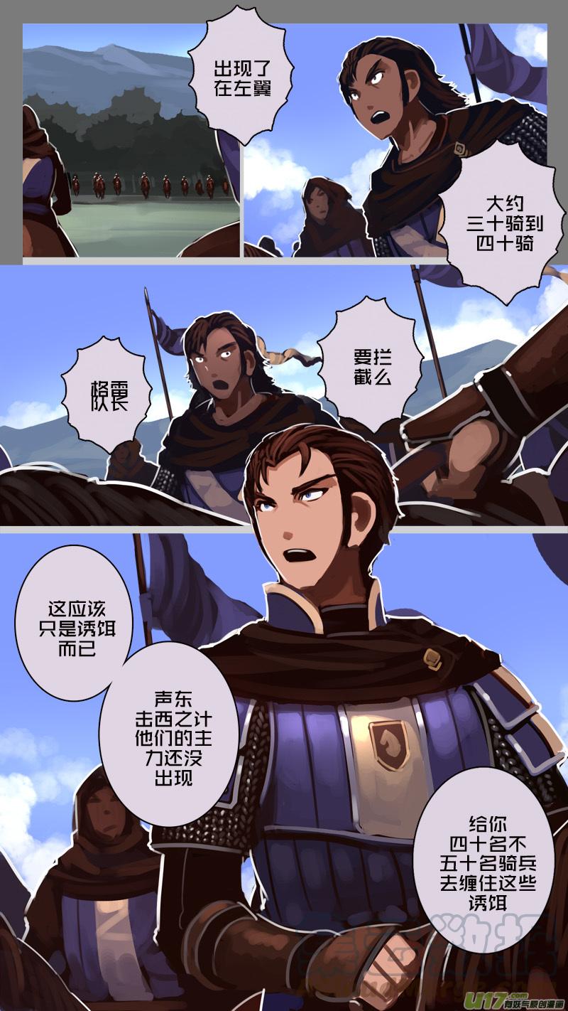 Sword Empire Ch.187 p5