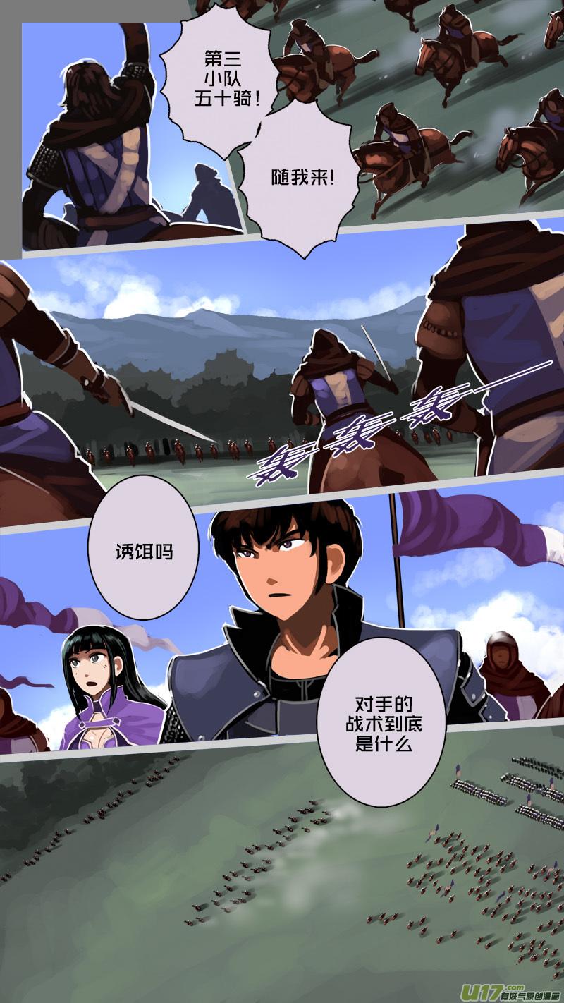 Sword Empire Ch.187 p6