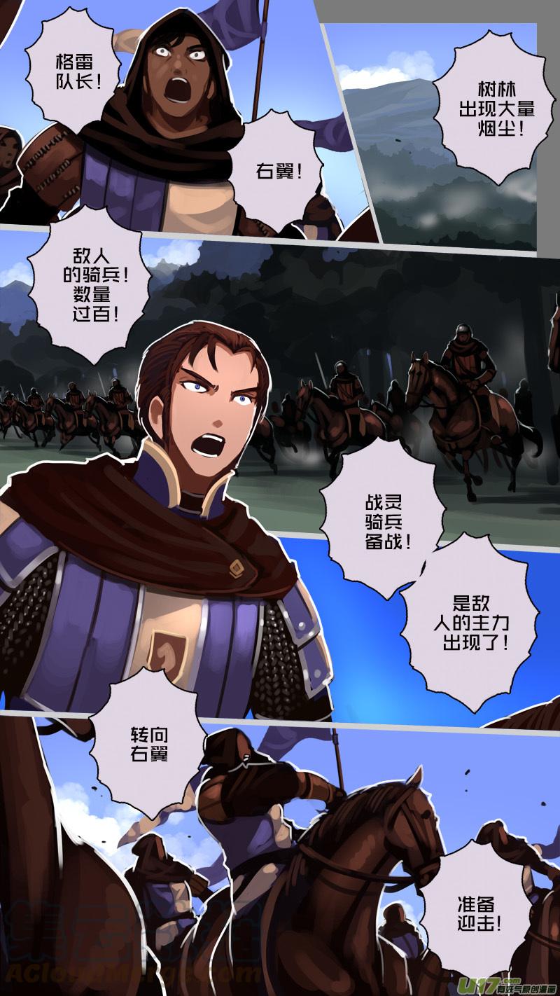 Sword Empire Ch.187 p7