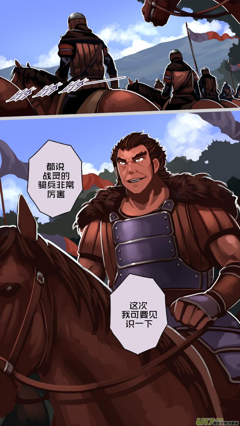 Sword Empire Ch.187 p8