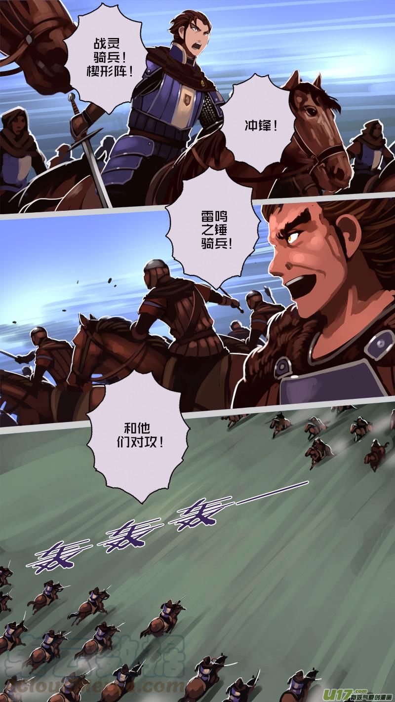 Sword Empire Ch.187 p9