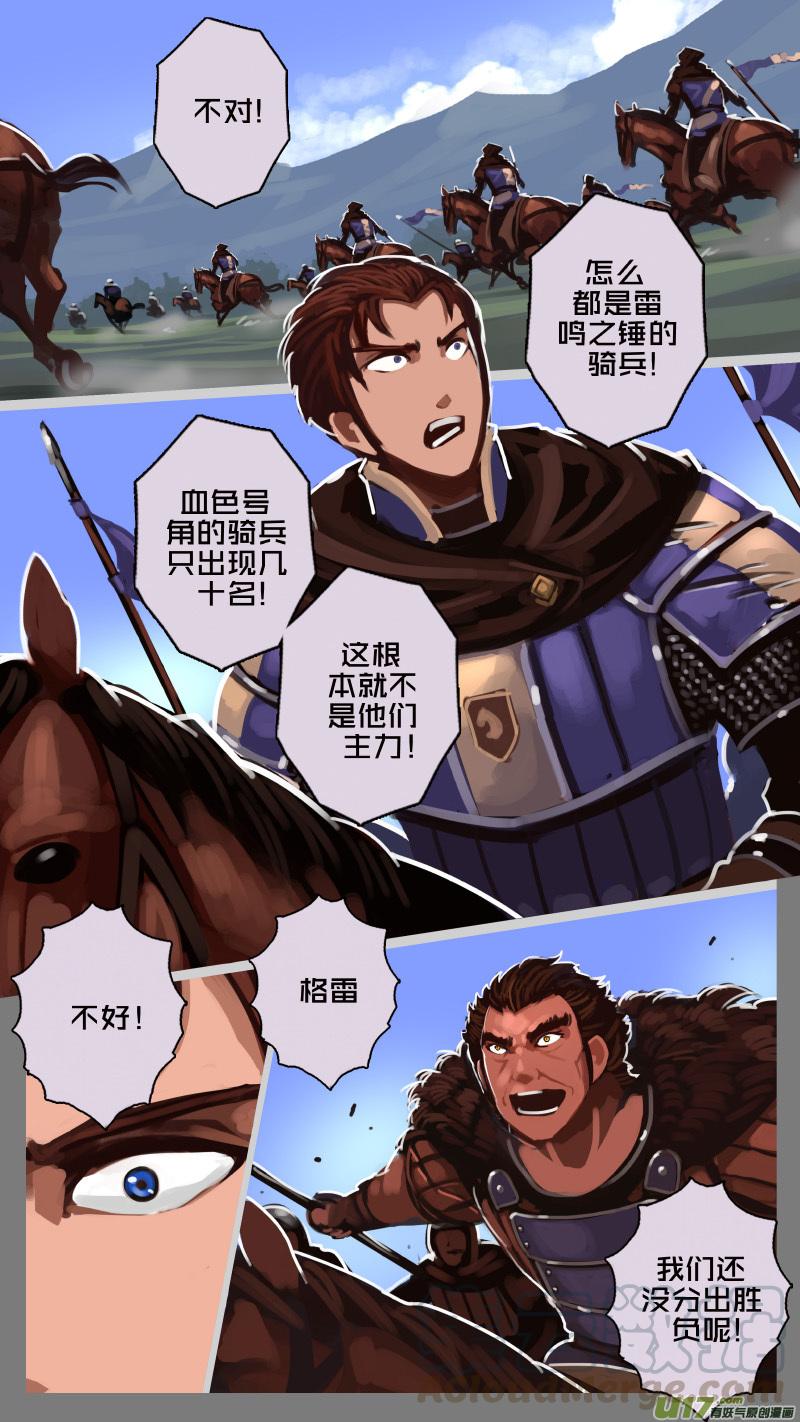 Sword Empire Ch.188 p1