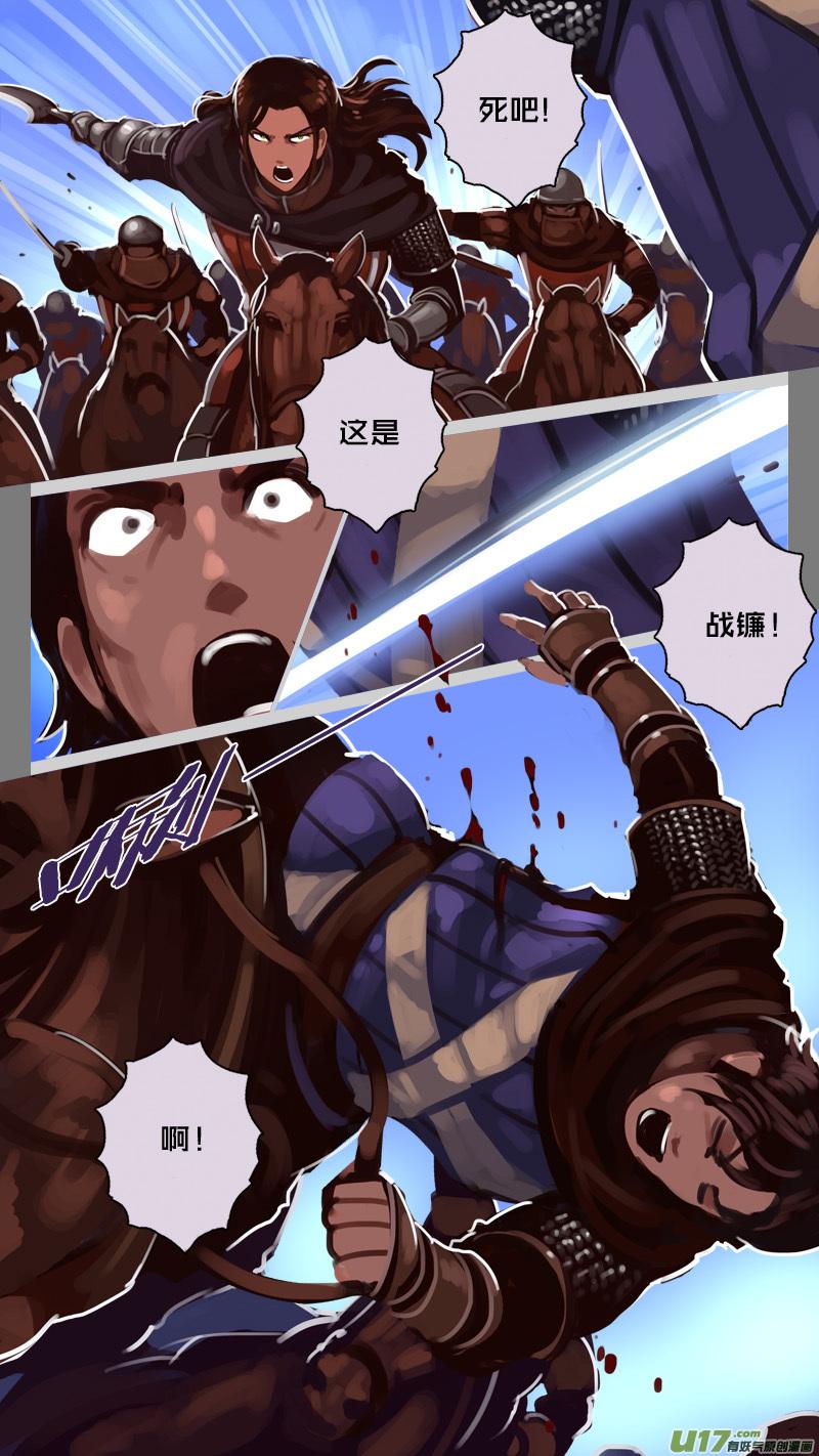 Sword Empire Ch.188 p10