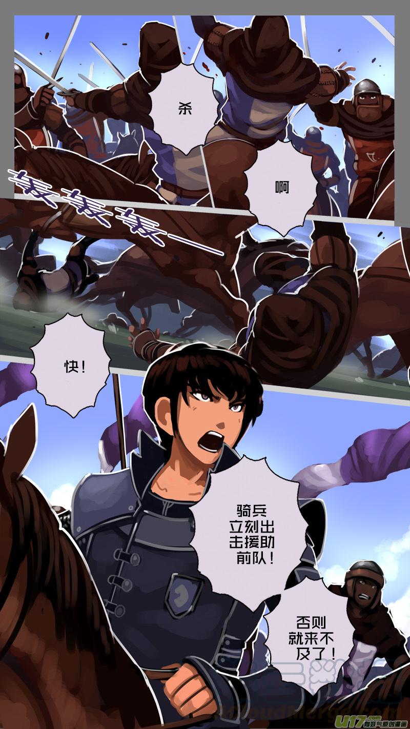 Sword Empire Ch.188 p11