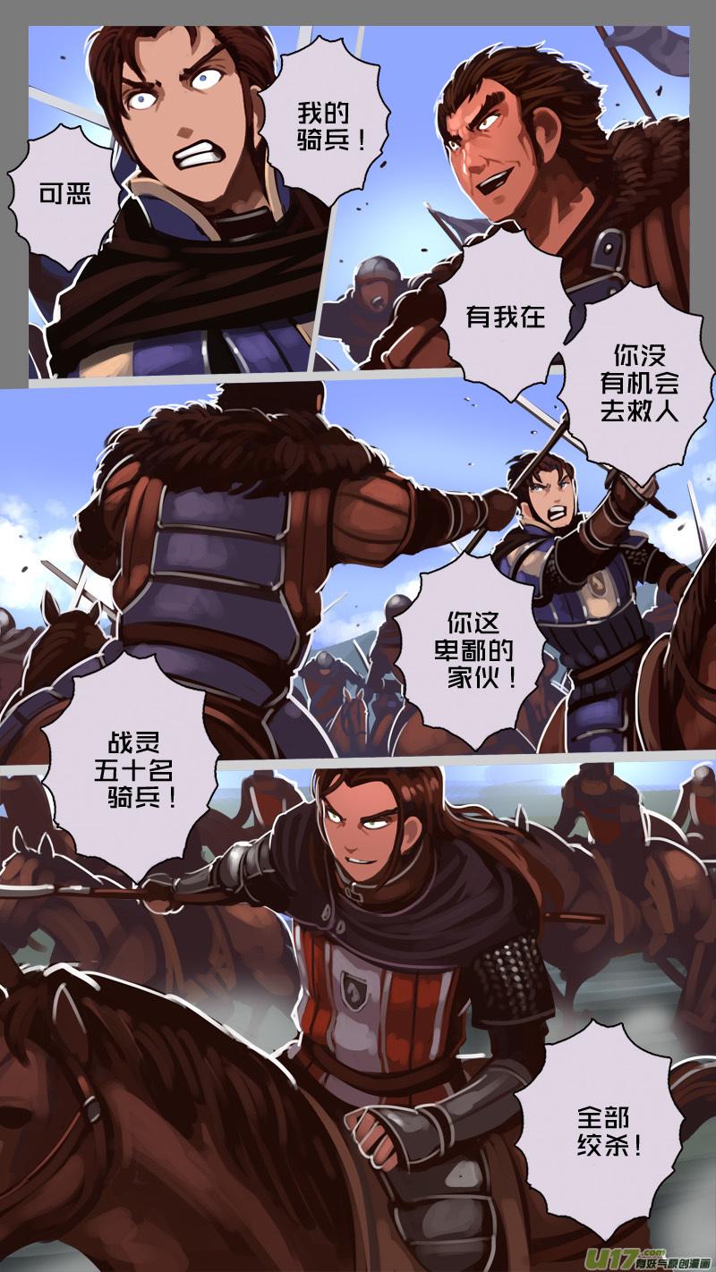 Sword Empire Ch.188 p12