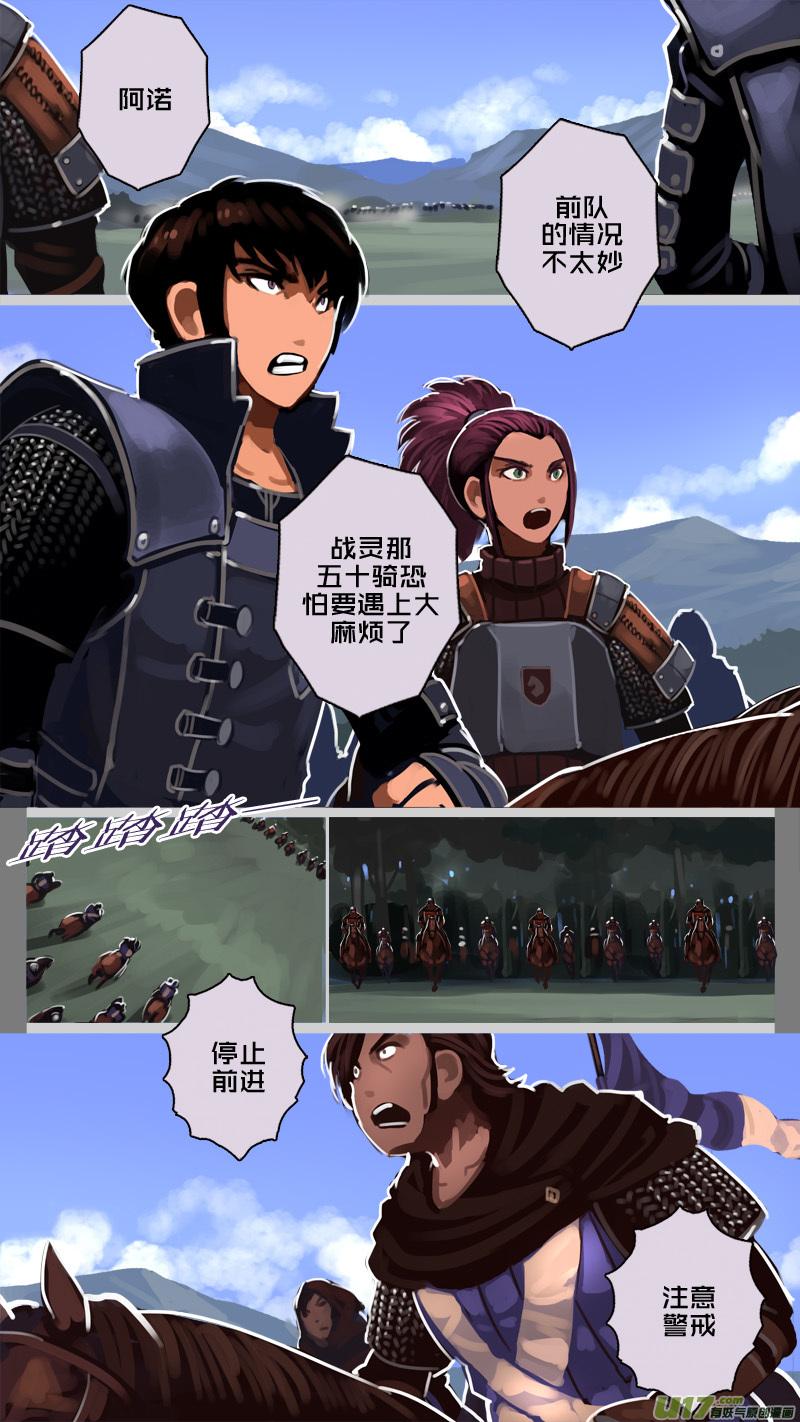 Sword Empire Ch.188 p2