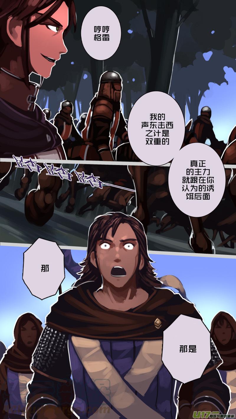 Sword Empire Ch.188 p3