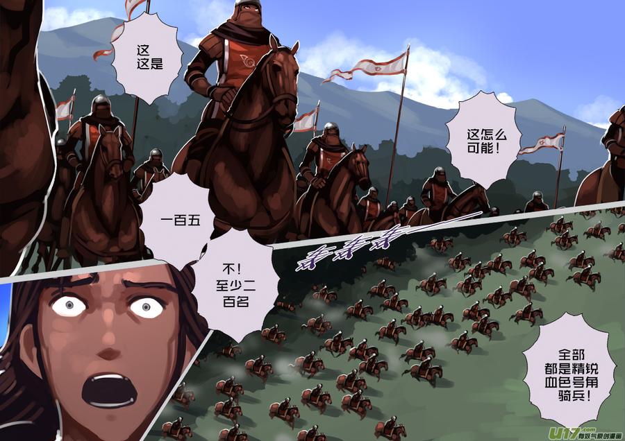 Sword Empire Ch.188 p4