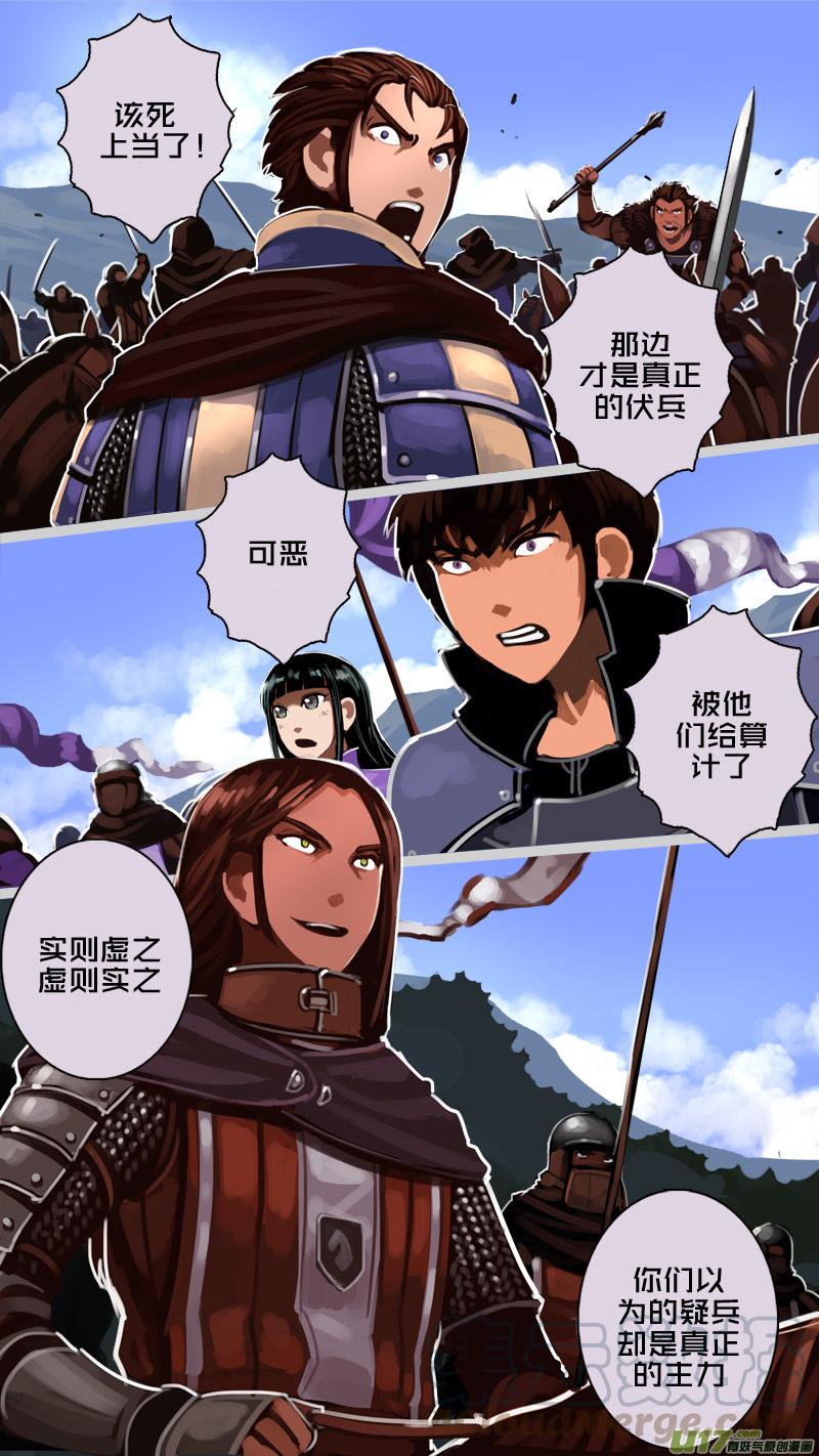 Sword Empire Ch.188 p5