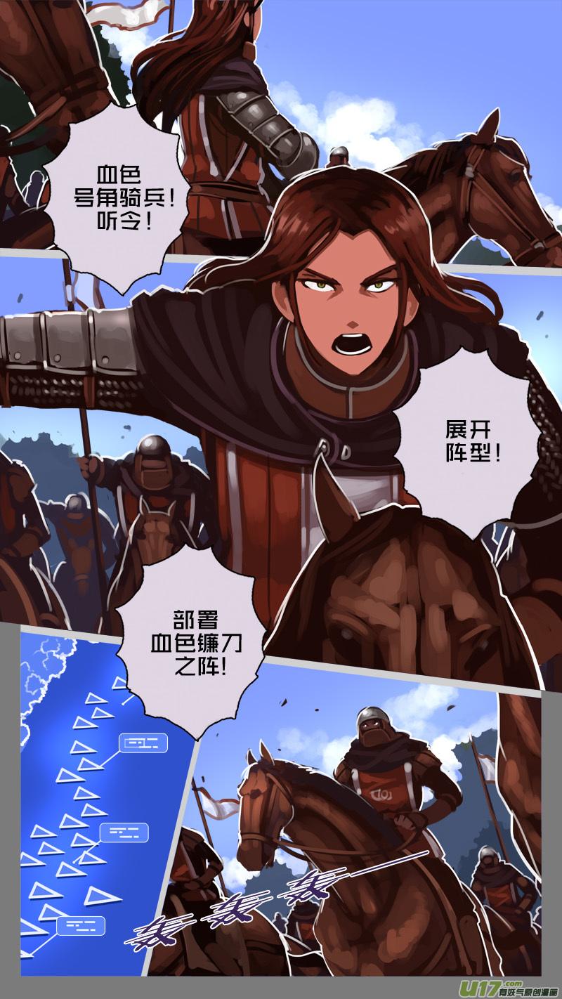 Sword Empire Ch.188 p6