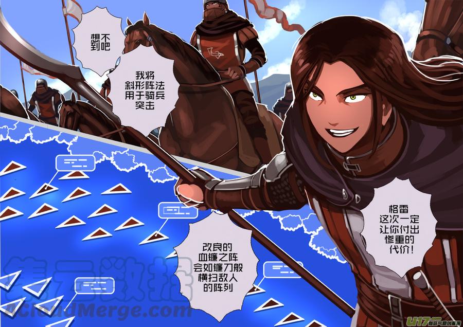 Sword Empire Ch.188 p7